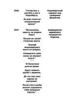 Referāts 'Биография и предсказания Hострадамуса', 40.