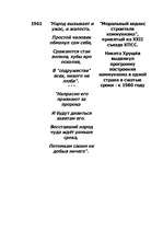 Referāts 'Биография и предсказания Hострадамуса', 42.