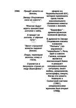 Referāts 'Биография и предсказания Hострадамуса', 45.