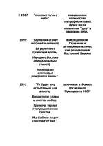 Referāts 'Биография и предсказания Hострадамуса', 46.