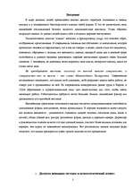 Referāts 'Имидж деловой женщины', 3.