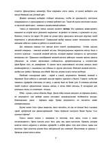 Referāts 'Имидж деловой женщины', 8.