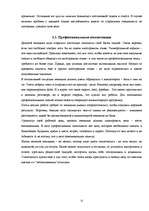 Referāts 'Имидж деловой женщины', 11.