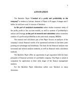 Diplomdarbs 'Peļņas un rentabilitātes vadīšana uzņēmumā', 3.