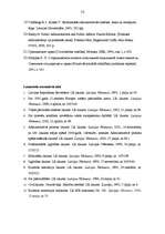 Diplomdarbs 'Rīgas domes kultūras pārvaldes un tās iestāžu padotība: atsevišķi institucionāli', 55.