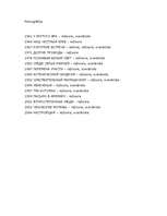 Referāts 'Kiras Muratovas kino estētika', 32.