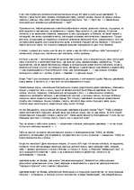 Referāts 'Tеневой венец', 6.