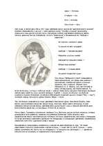 Referāts 'Tеневой венец', 11.