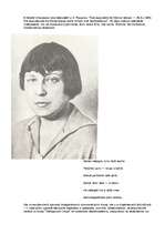 Referāts 'Tеневой венец', 12.