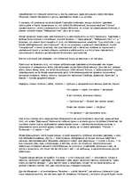 Referāts 'Tеневой венец', 13.