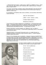 Referāts 'Tеневой венец', 14.