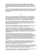 Referāts 'Tеневой венец', 17.