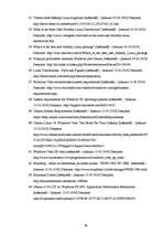 Diplomdarbs 'Informācijas tehnoloģiju izmantošana izglītības vadībā', 60.