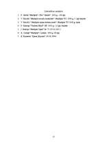 Referāts 'Tūrisms Jēkabpils rajonā', 15.