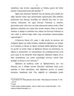 Diplomdarbs 'Šķīrējtiesa un arbitrāža starptautiskajās privāttiesībās', 13.