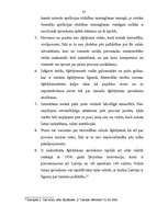 Diplomdarbs 'Šķīrējtiesa un arbitrāža starptautiskajās privāttiesībās', 15.