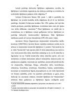 Diplomdarbs 'Šķīrējtiesa un arbitrāža starptautiskajās privāttiesībās', 16.