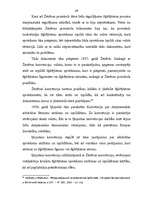 Diplomdarbs 'Šķīrējtiesa un arbitrāža starptautiskajās privāttiesībās', 29.
