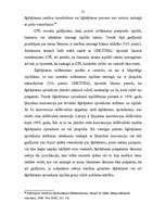 Diplomdarbs 'Šķīrējtiesa un arbitrāža starptautiskajās privāttiesībās', 51.