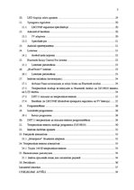 Referāts 'Māju automatizācija, izmantojot Bluetooth un Android ierīces', 3.