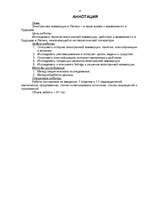 Referāts 'E-komercija Latvijā – tagadne un nākotnes iespējas', 4.