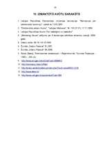 Referāts 'E-komercija Latvijā – tagadne un nākotnes iespējas', 39.