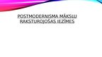 Prezentācija 'Postmodernisms', 4.