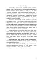 Referāts 'J.Jaunsudrabiņš "Vēja ziedi"', 3.