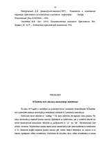 Referāts 'A.Ļičko un K.Leonharda veidoto tipoloģiju salīdzinošā analīze', 27.