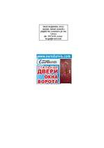 Paraugs 'Lietiskie raksti', 6.