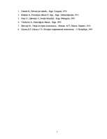 Referāts 'Renē Dekarts', 7.