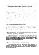 Konspekts 'Международное публичное право', 2.