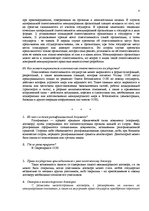 Konspekts 'Международное публичное право', 8.