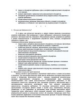 Konspekts 'Международное публичное право', 12.