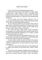 Referāts 'Latvija PSR sastāvā', 18.