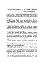 Referāts 'Zīmolvedības veidi un metodes uzņēmumā', 7.