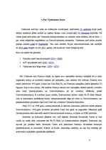 Referāts 'ASV aviācija Vjetnamas karā', 4.