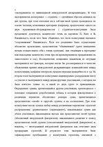 Referāts 'Теория социальной идентичности', 5.