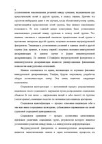 Referāts 'Теория социальной идентичности', 6.