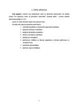 Referāts 'Cenu aptauja', 5.