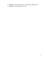 Konspekts 'Cilvēka brīvība Sv.Akvīnas Toma un pāvesta Jāņa Pāvila II mācībā ', 3.