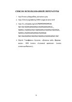 Referāts 'Сергей Тимофеевич Аксаков', 12.