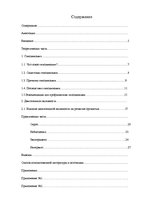 Referāts 'Гиподинамия - болезнь 21 века', 2.