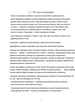 Referāts 'Гиподинамия - болезнь 21 века', 7.