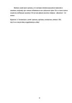 Referāts 'Гиподинамия - болезнь 21 века', 10.