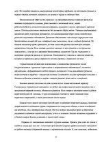 Referāts 'Гиподинамия - болезнь 21 века', 12.