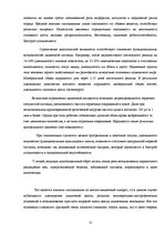 Referāts 'Гиподинамия - болезнь 21 века', 13.