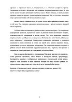 Referāts 'Гиподинамия - болезнь 21 века', 14.