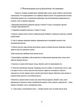 Referāts 'Гиподинамия - болезнь 21 века', 15.