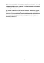 Referāts 'Гиподинамия - болезнь 21 века', 16.